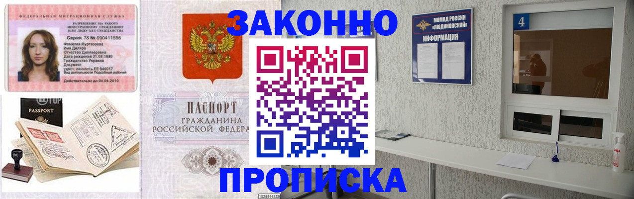 прописка в квартире в Похвистнево