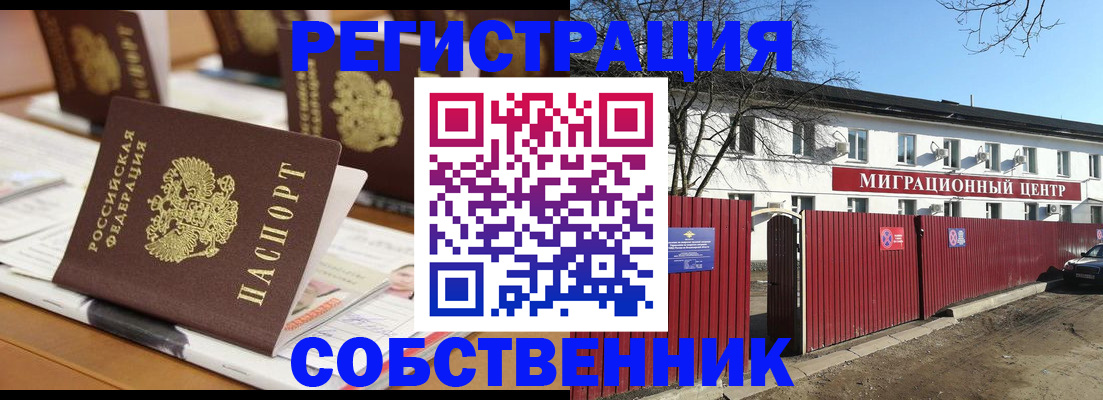 прописка для военкомата в Похвистнево