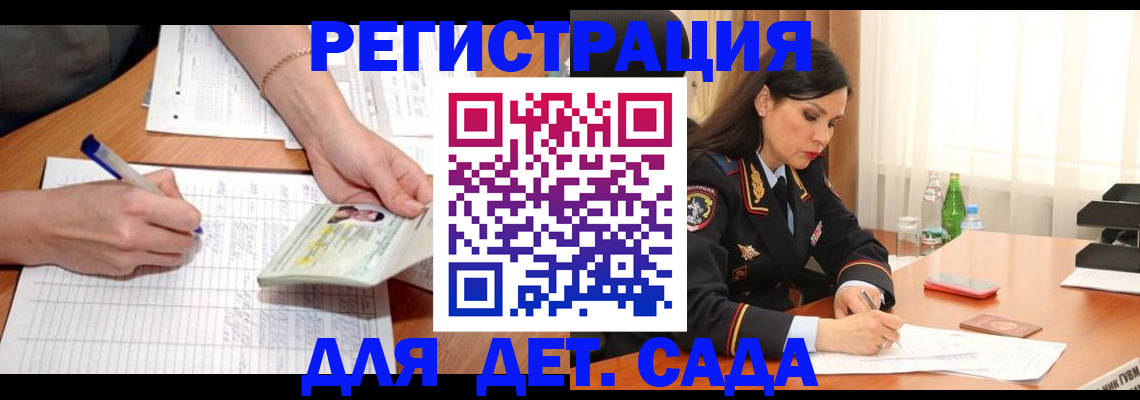 где прописаться в Похвистнево