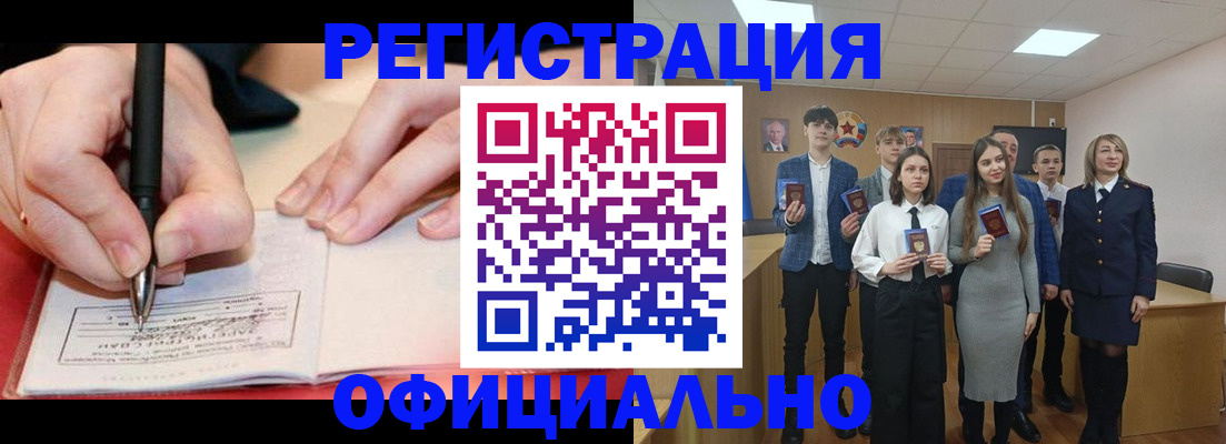 прописка для кредита в Похвистнево