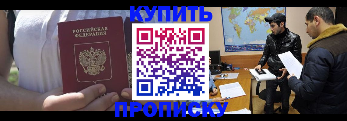 временная регистрация для всех в Похвистнево