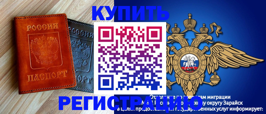 прописка поиск в Похвистнево